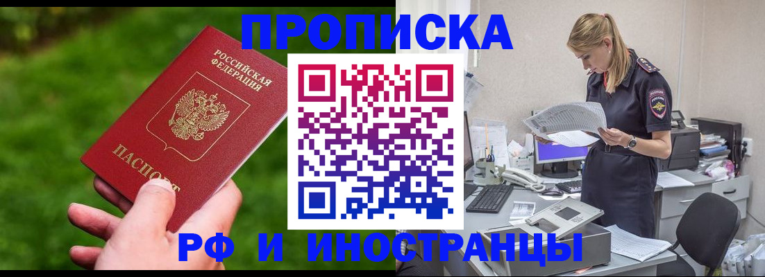 временная регистрация собственник в Алейске