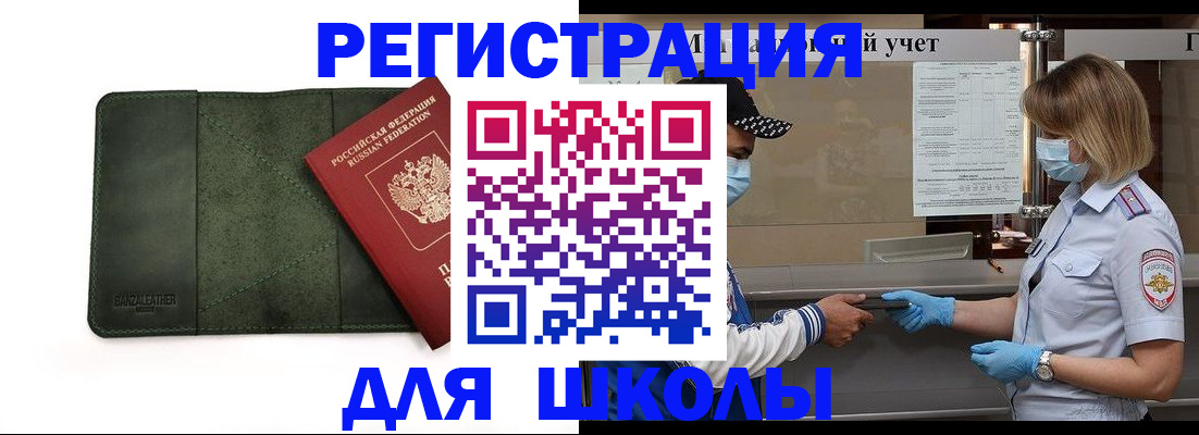 прописка 2025 в Алейске