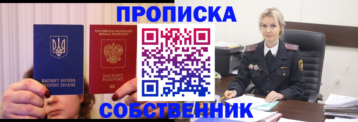 временная регистрация недорого в Алейске