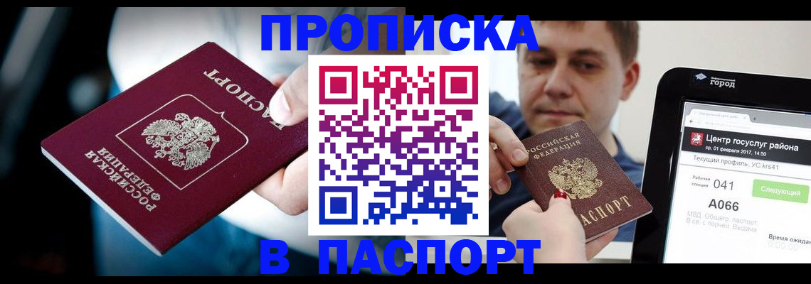 временная регистрация собственник в Алейске