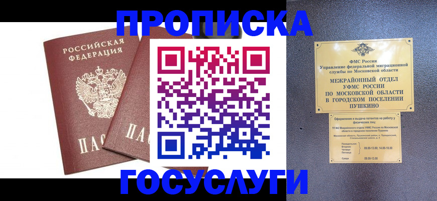 регистрация для дет. сада в Алейске