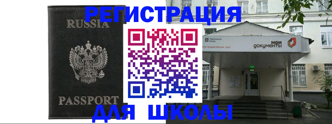 прописка от собственника в Алейске