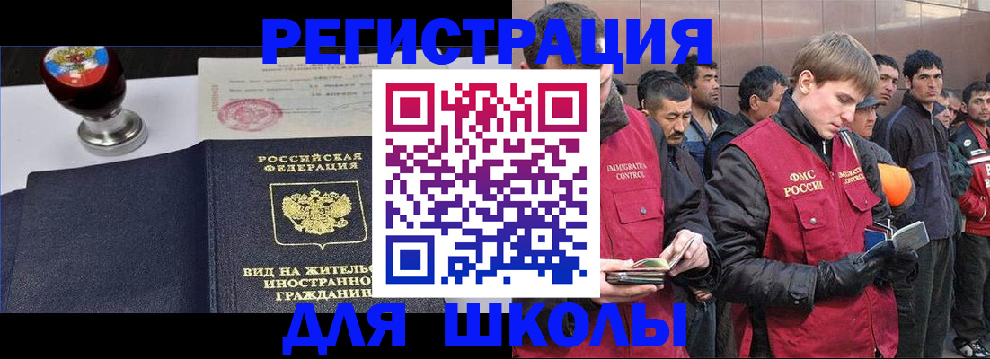 временная регистрация для всех в Алейске
