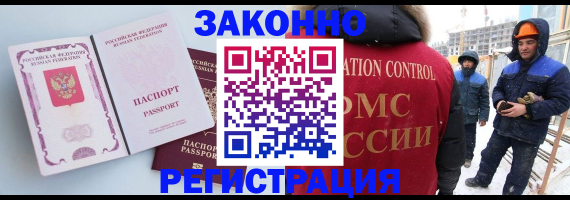 прописка для школы в Алейске